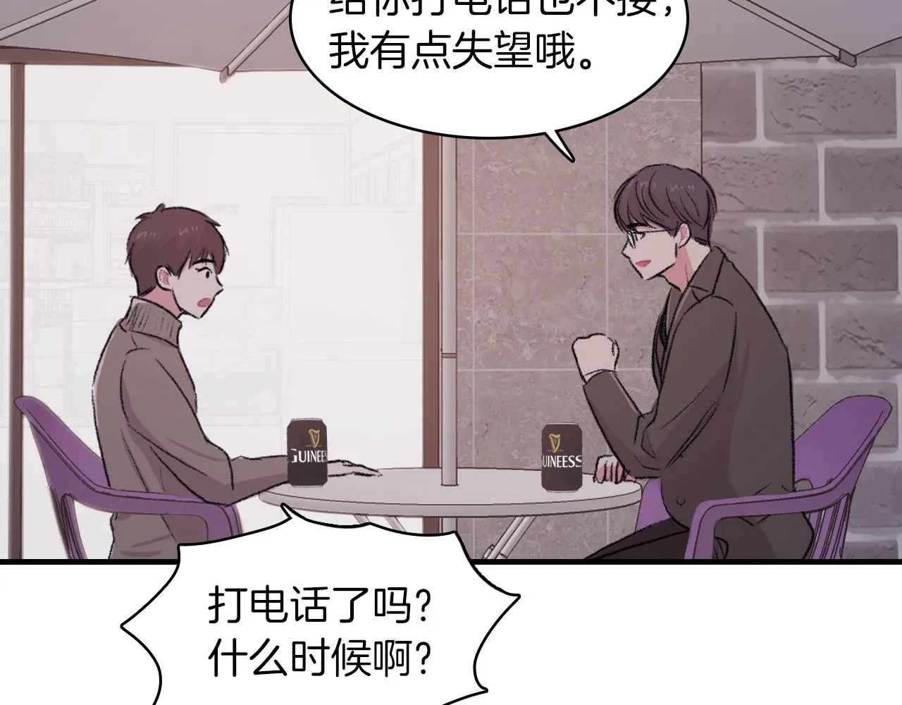 第28话 和我交往吧 第34页