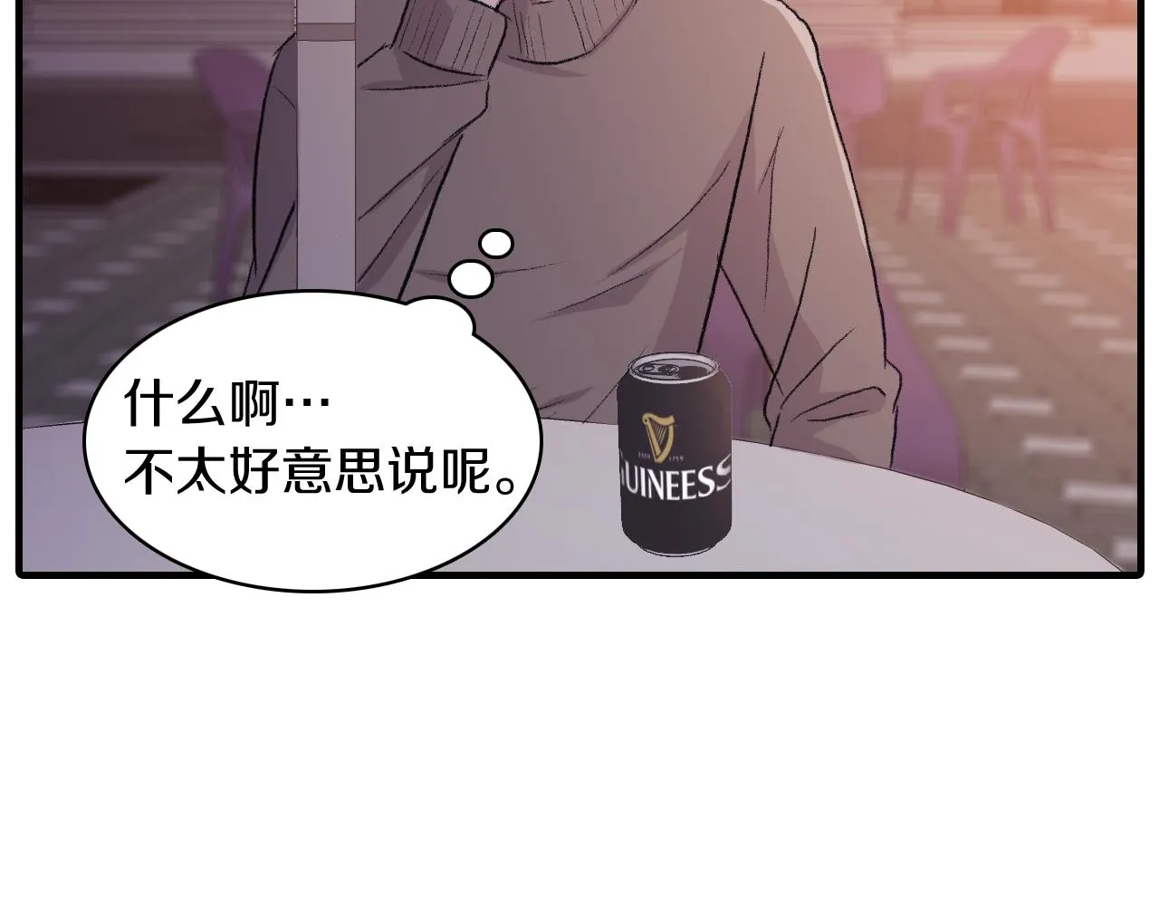 第28话 和我交往吧 第40页