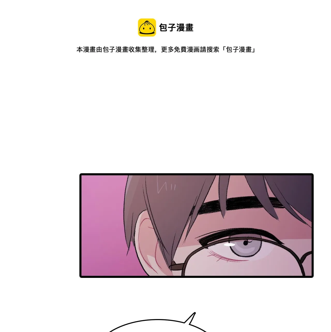 第28话 和我交往吧 第41页