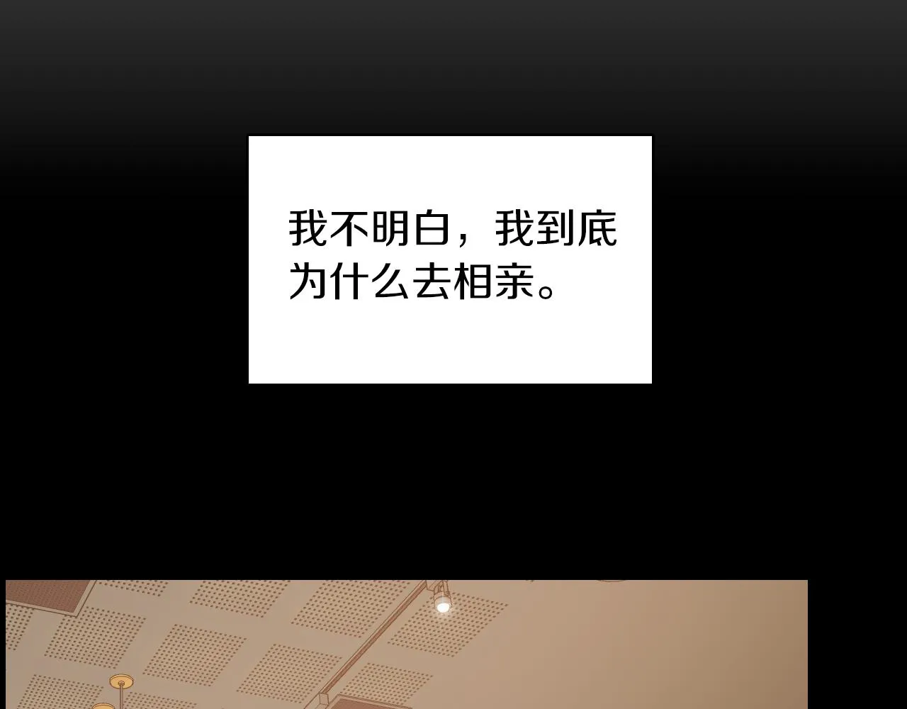 第28话 和我交往吧 第47页