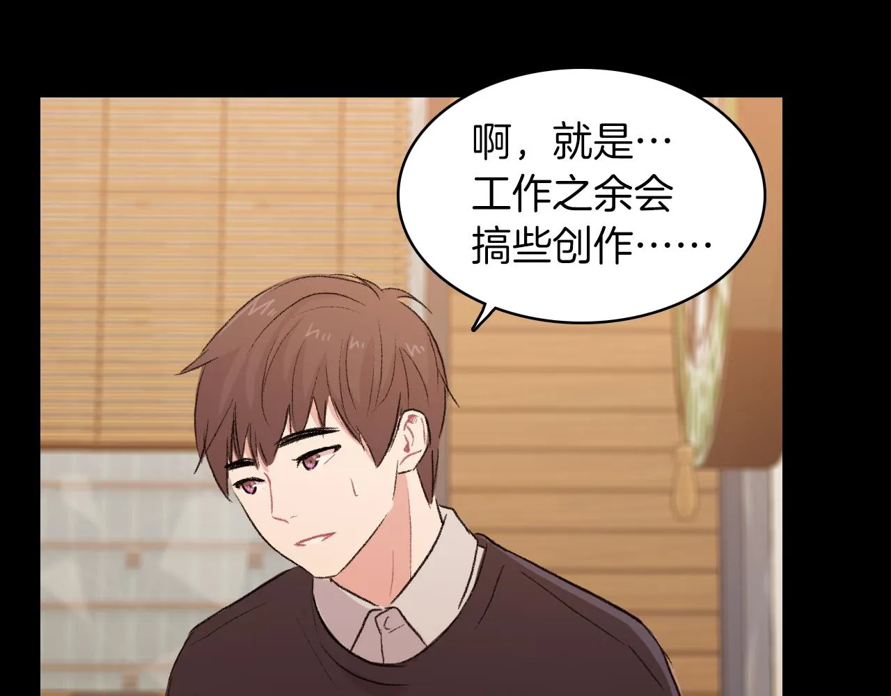 第28话 和我交往吧 第51页
