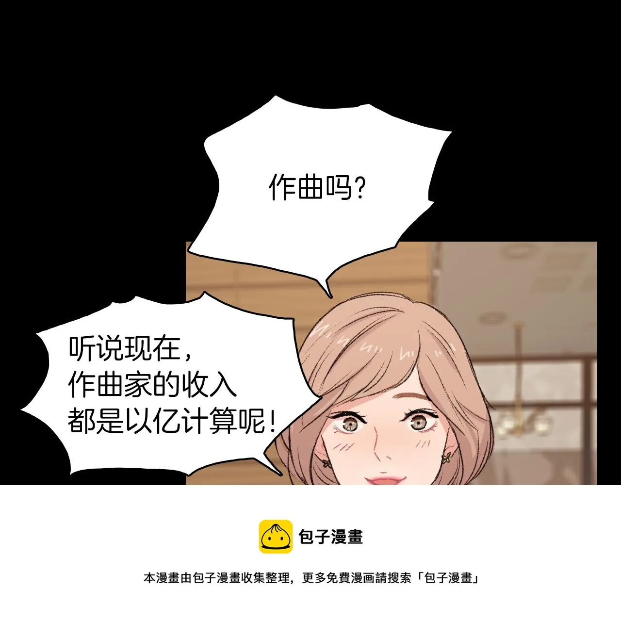 第28话 和我交往吧 第53页