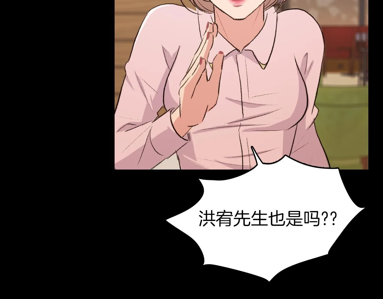 第28话 和我交往吧 第54页