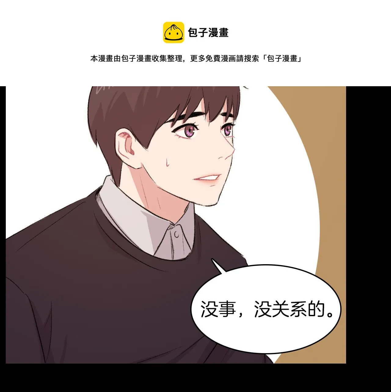 第28话 和我交往吧 第57页
