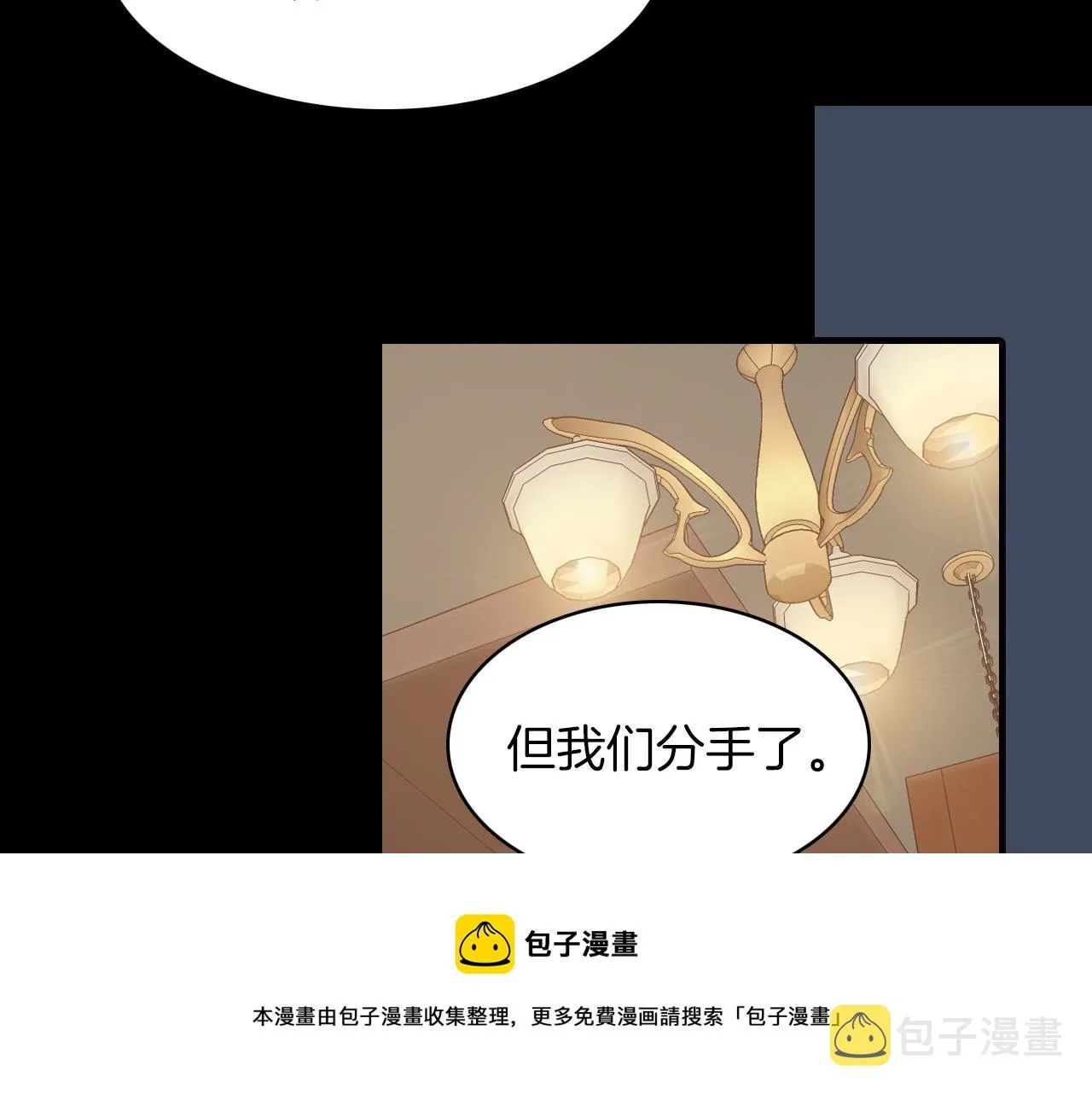第28话 和我交往吧 第61页