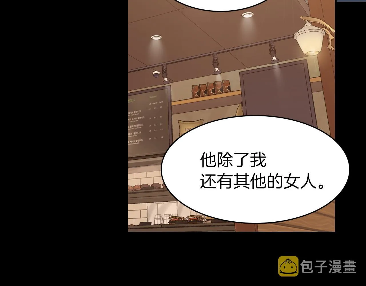 第28话 和我交往吧 第62页