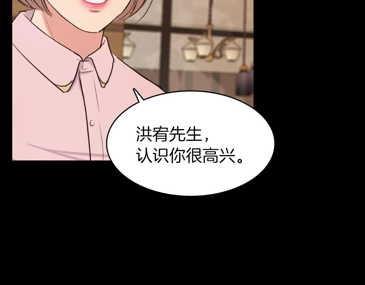 第28话 和我交往吧 第66页