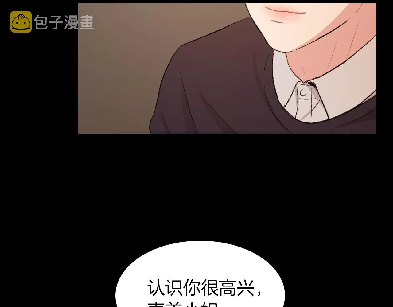 第28话 和我交往吧 第68页