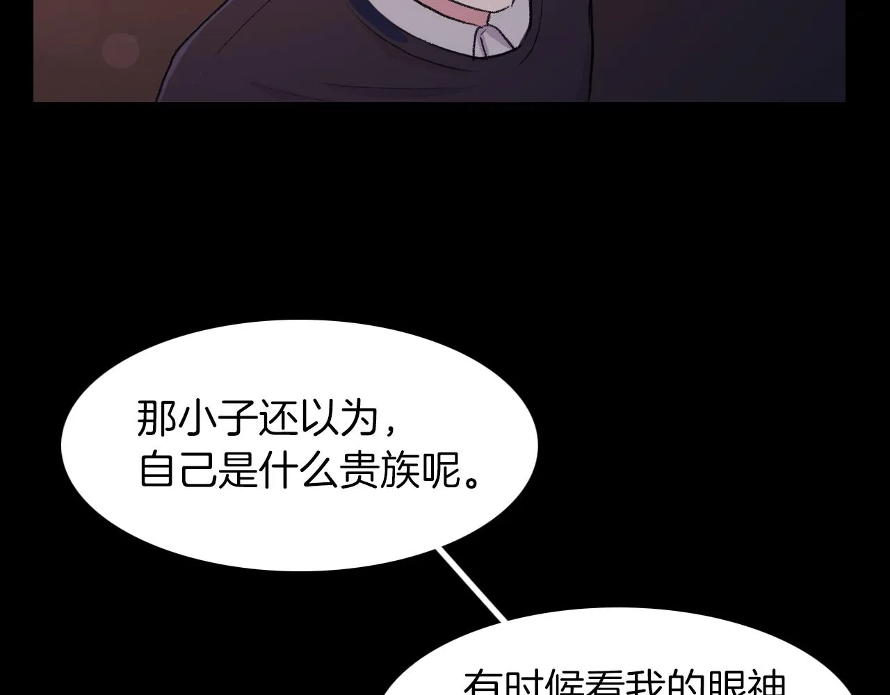 第28话 和我交往吧 第76页