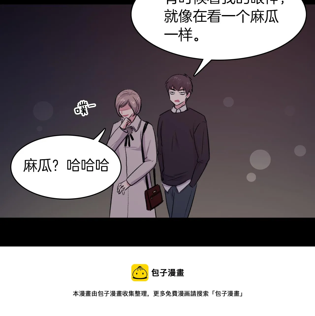 第28话 和我交往吧 第77页