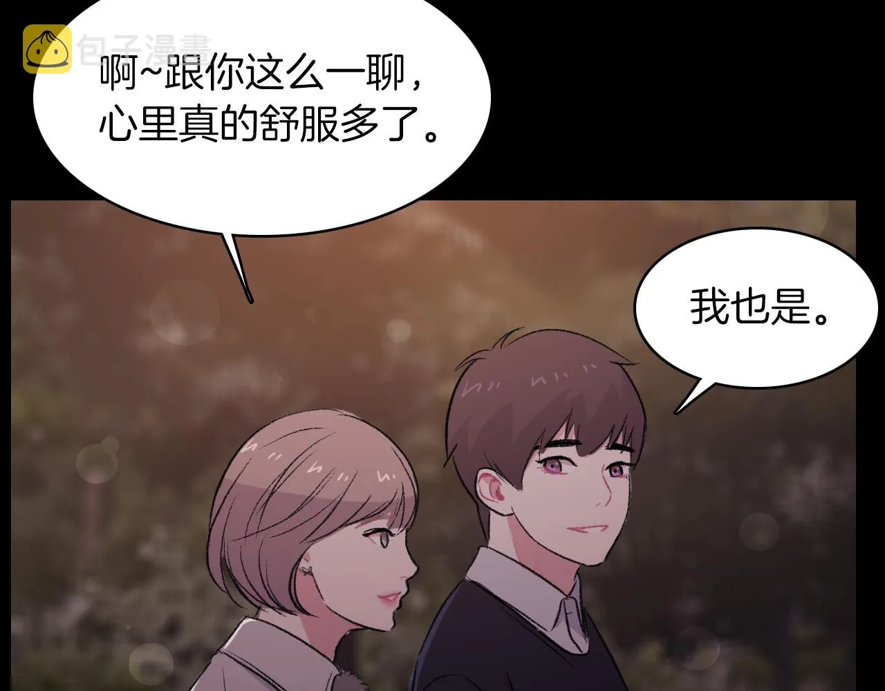 第28话 和我交往吧 第80页
