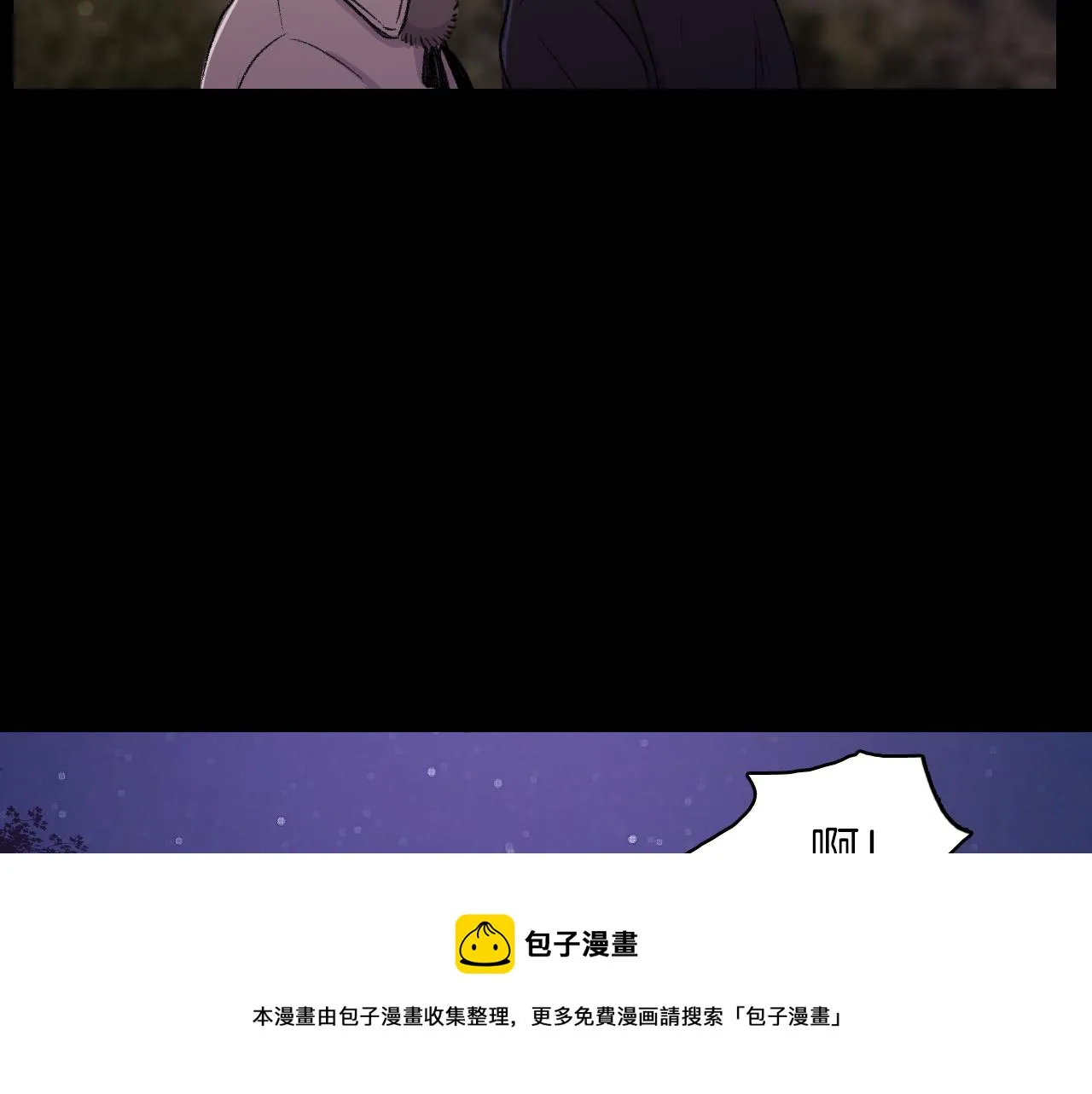 第28话 和我交往吧 第81页
