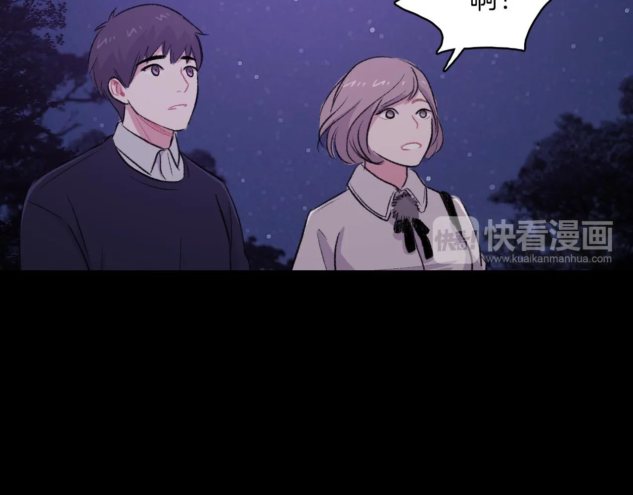 第28话 和我交往吧 第82页