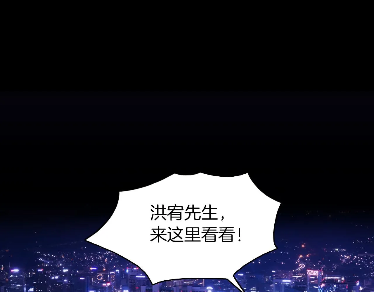 第28话 和我交往吧 第83页