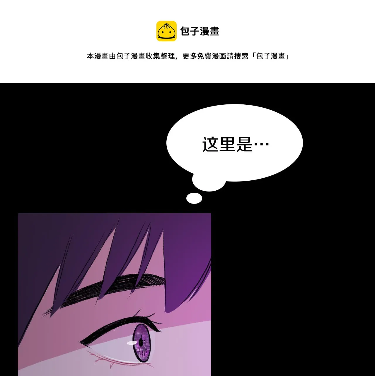 第28话 和我交往吧 第85页