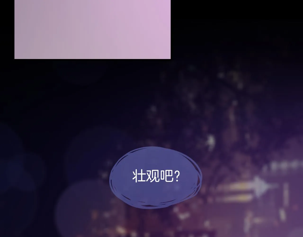 第28话 和我交往吧 第86页