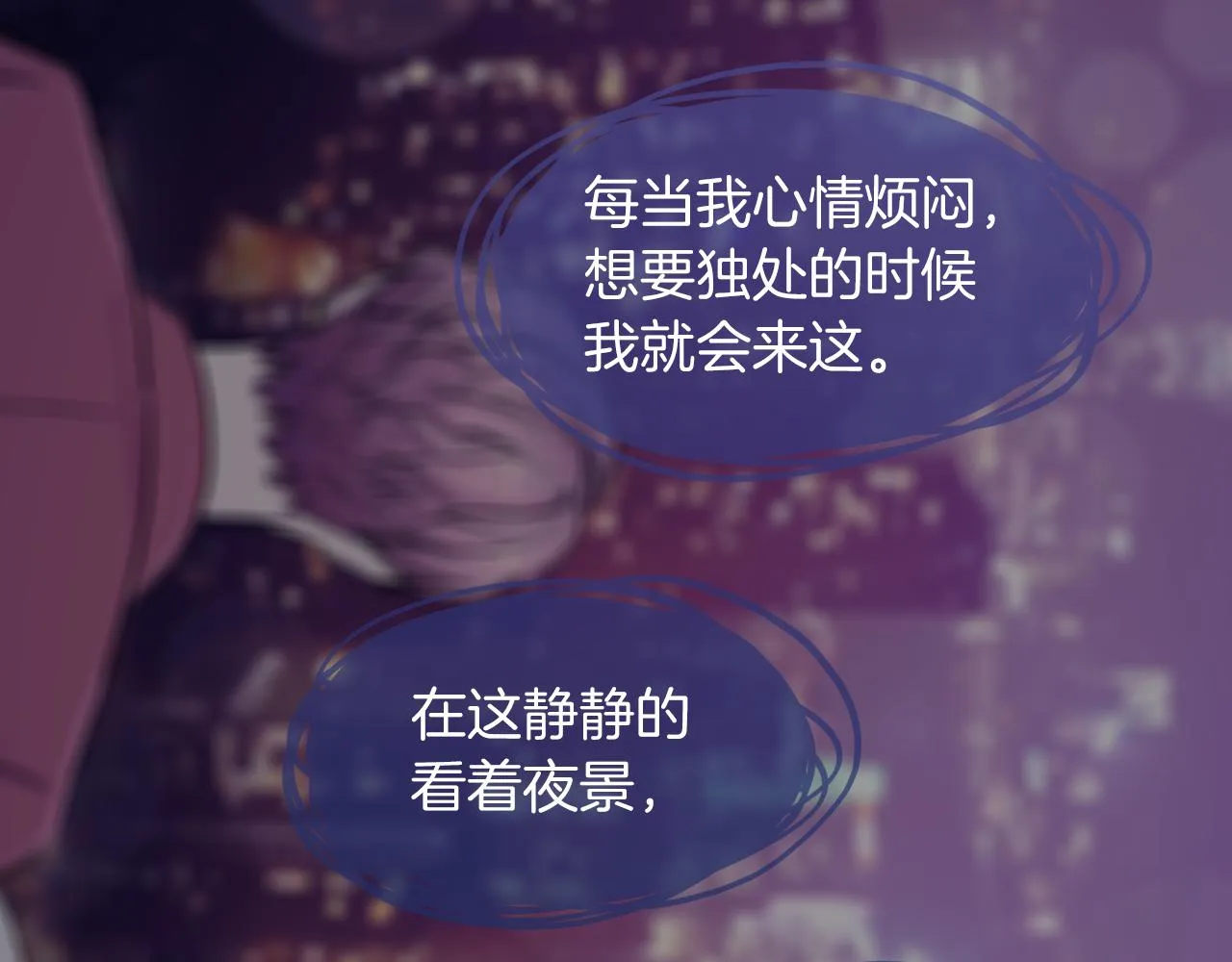 第28话 和我交往吧 第87页