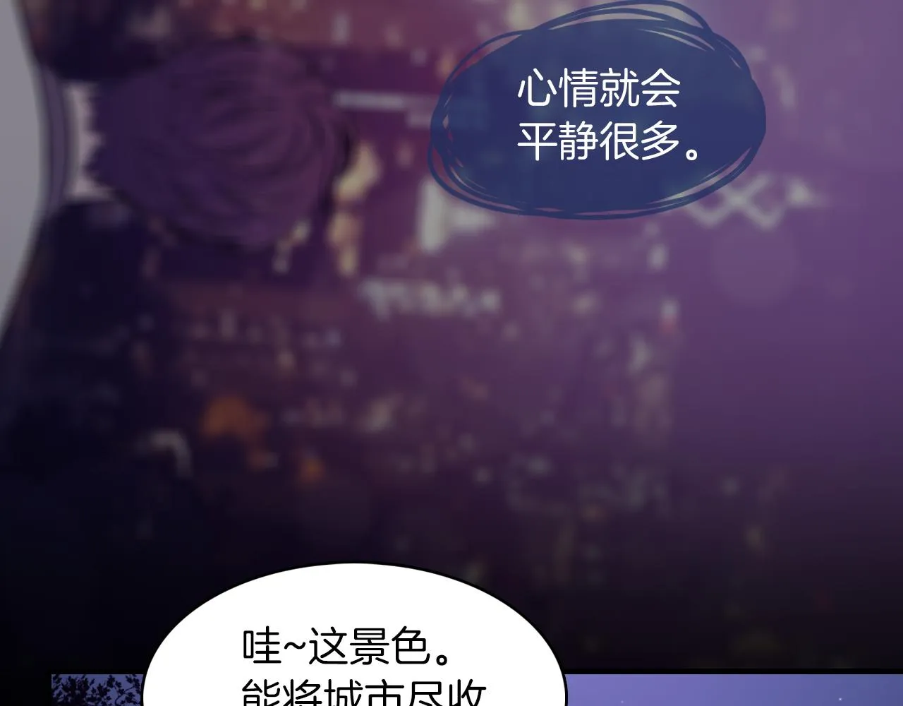 第28话 和我交往吧 第88页