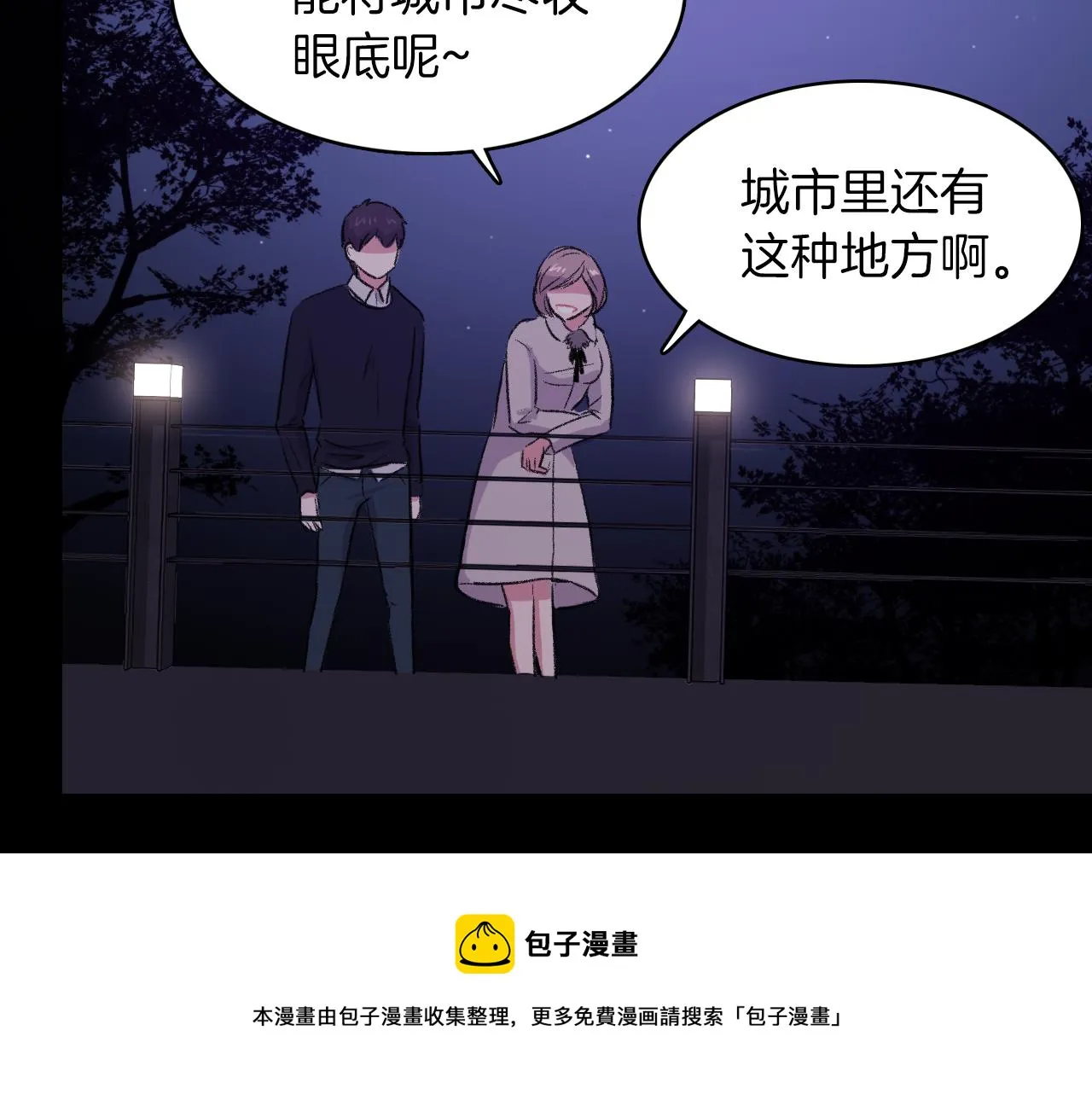 第28话 和我交往吧 第89页