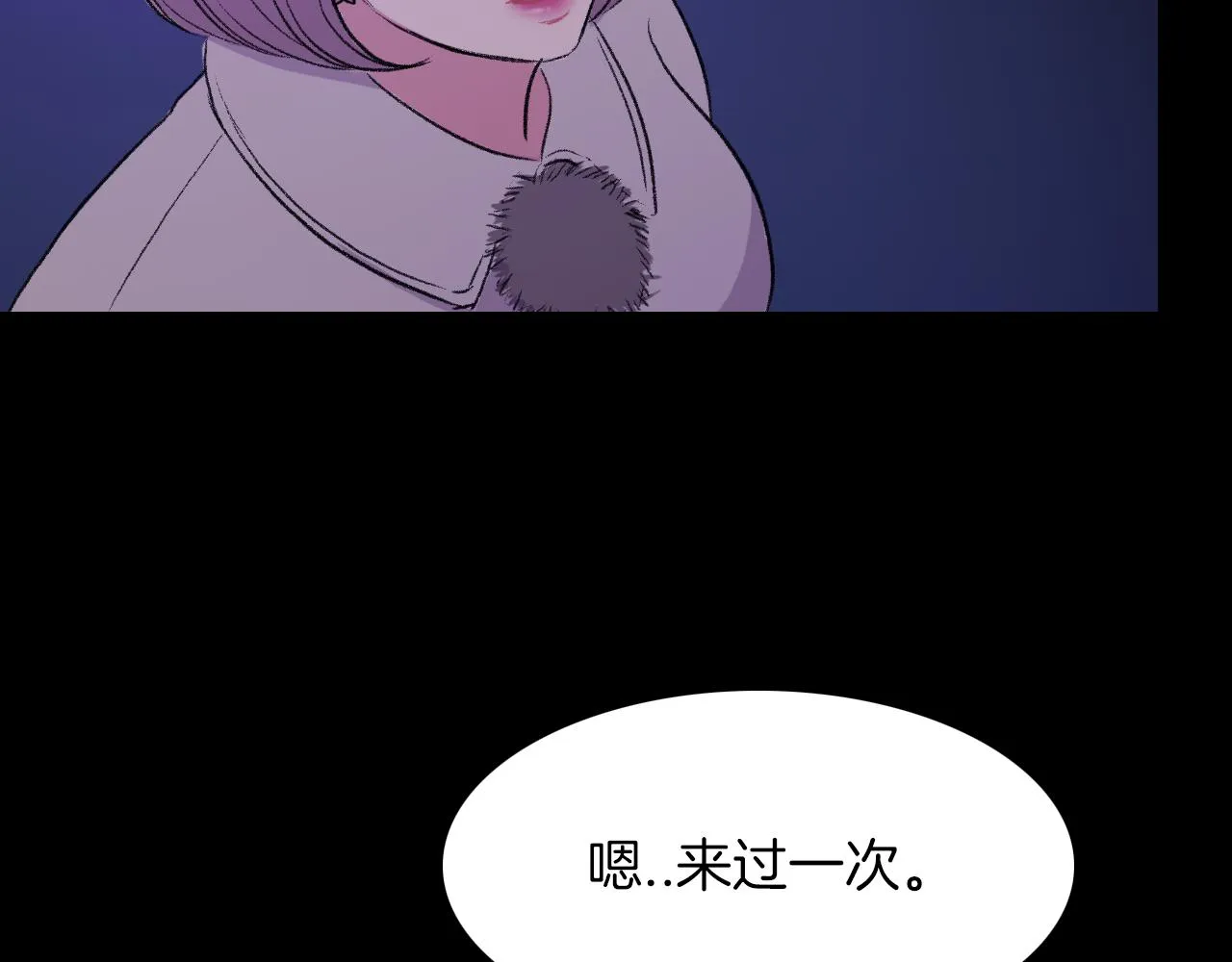 第28话 和我交往吧 第91页