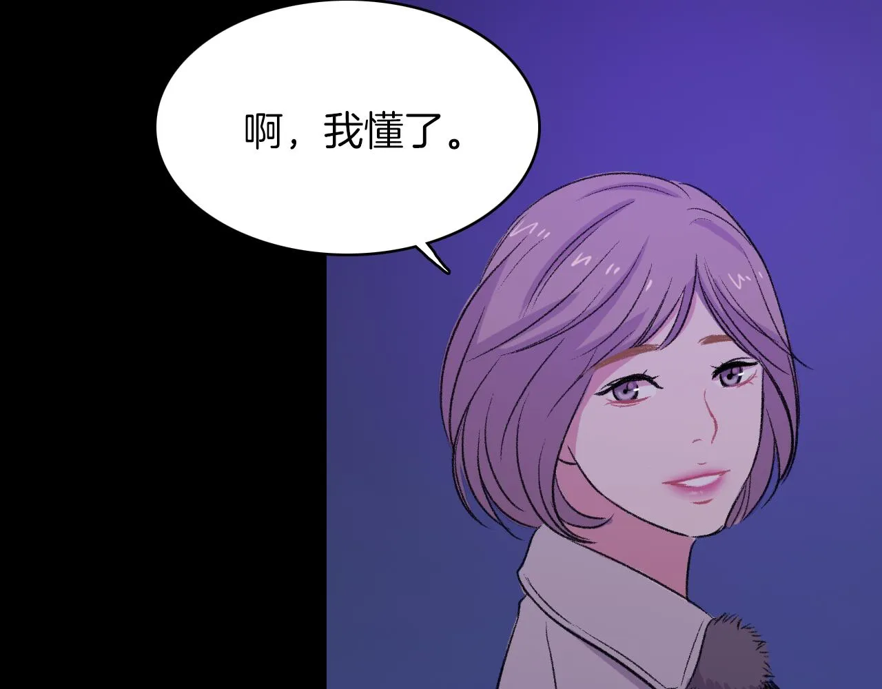 第28话 和我交往吧 第94页