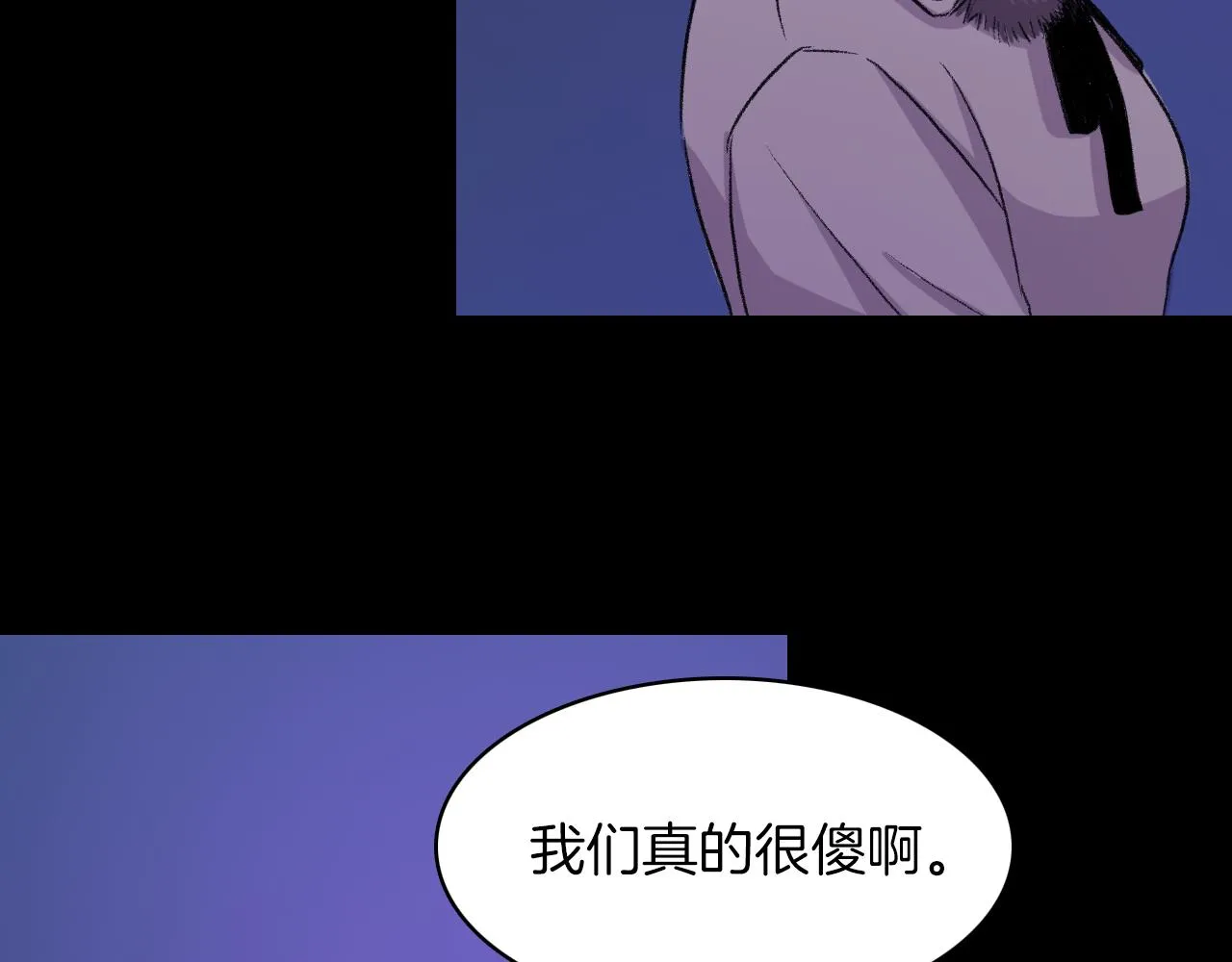 第28话 和我交往吧 第95页