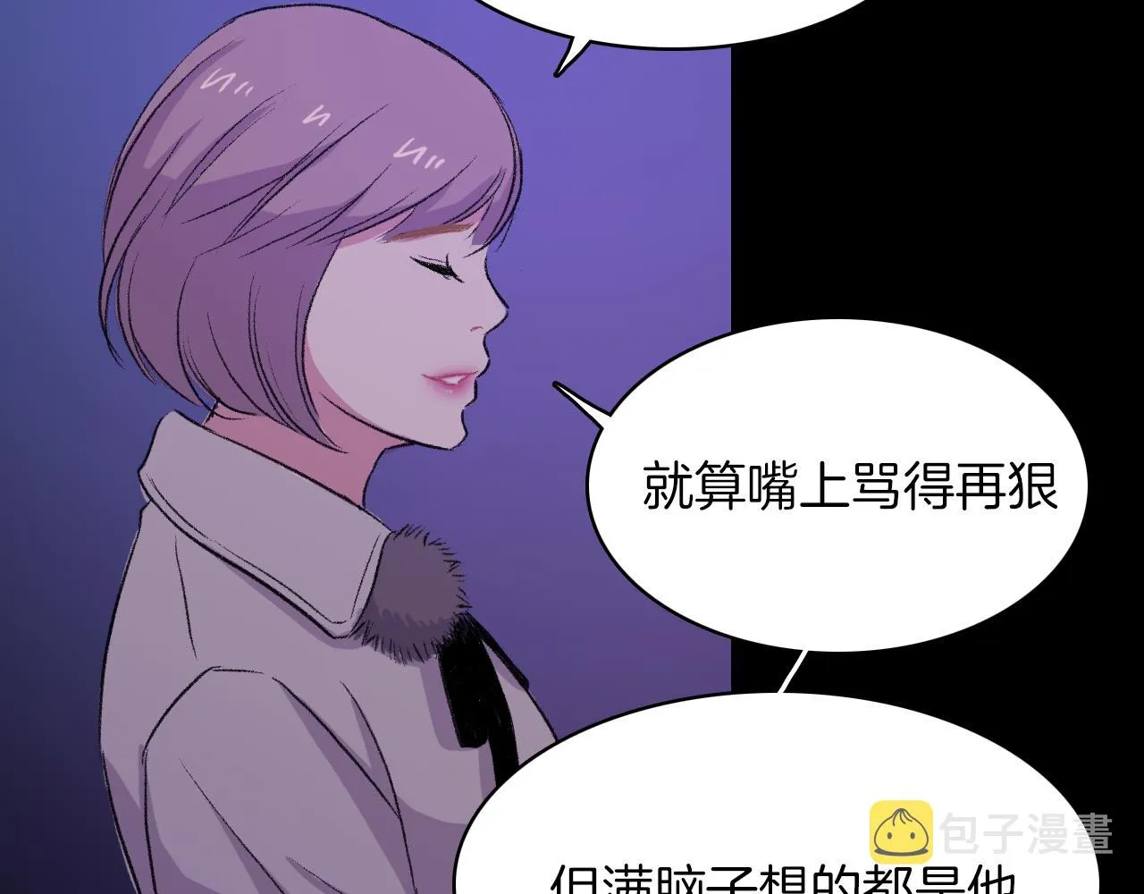 第28话 和我交往吧 第96页