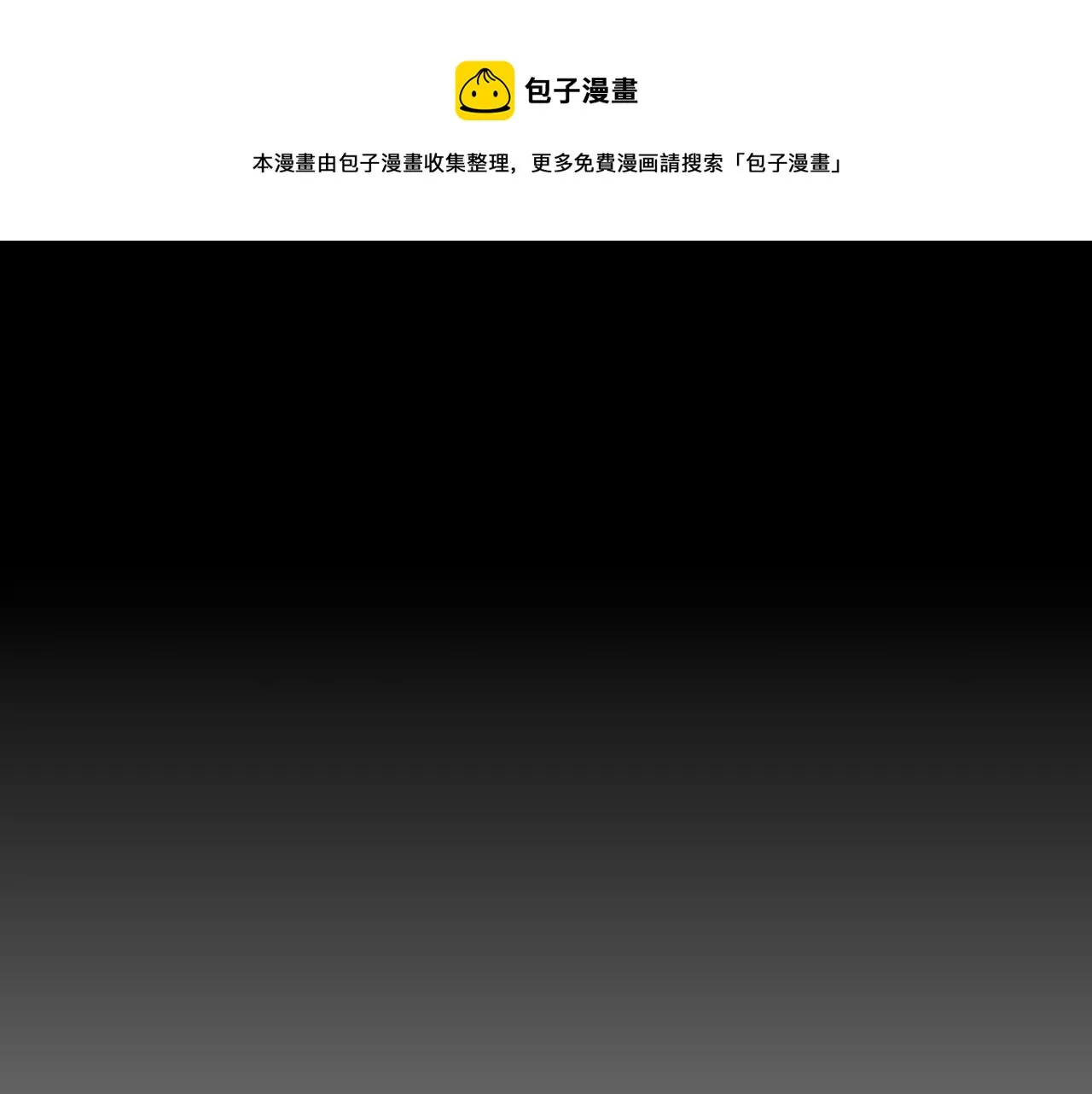 第28话 和我交往吧 第101页