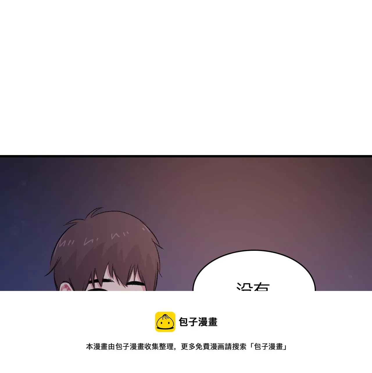 第28话 和我交往吧 第105页