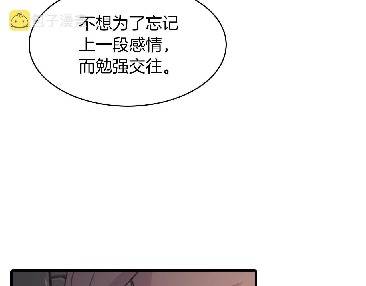 第28话 和我交往吧 第107页
