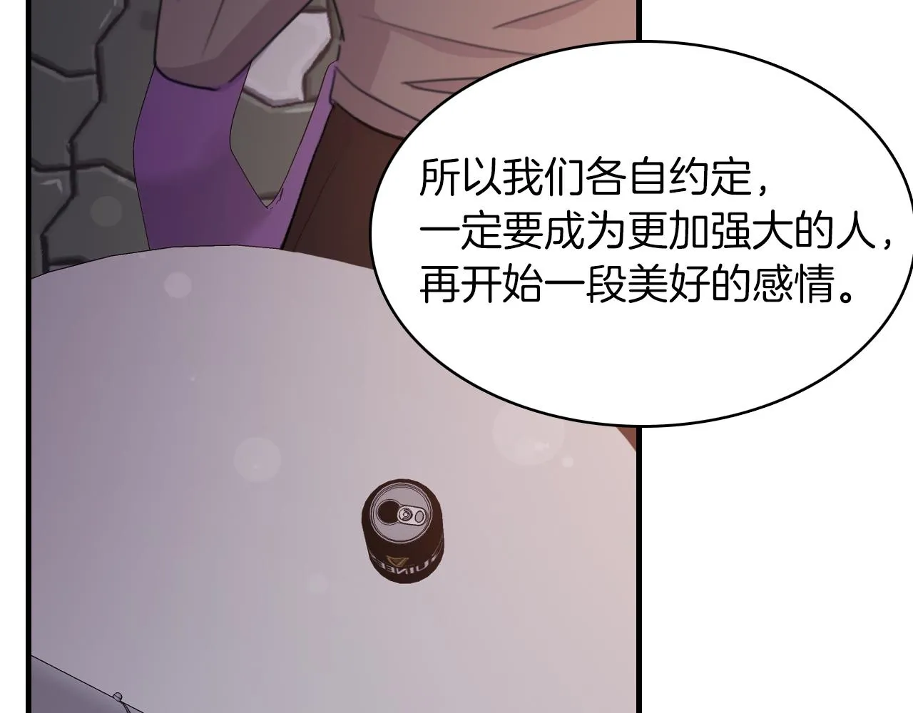 第28话 和我交往吧 第108页
