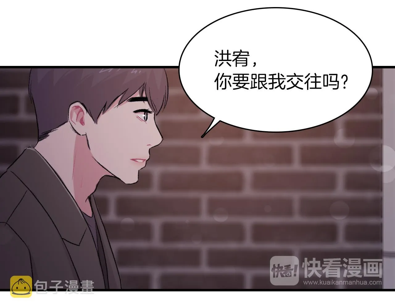 第28话 和我交往吧 第115页