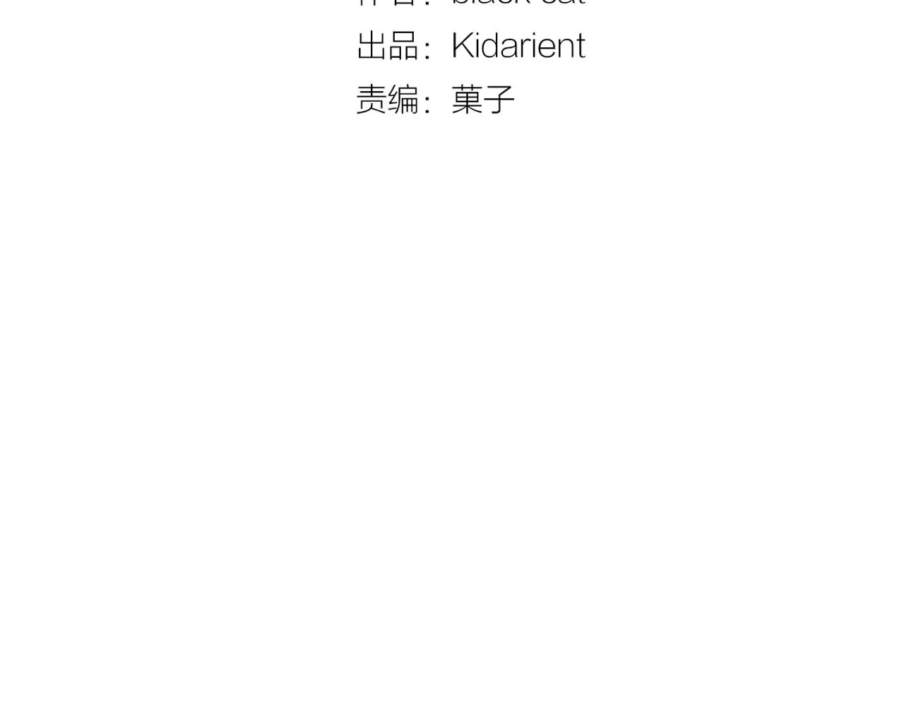 第27话 只想再见你一面 第11页