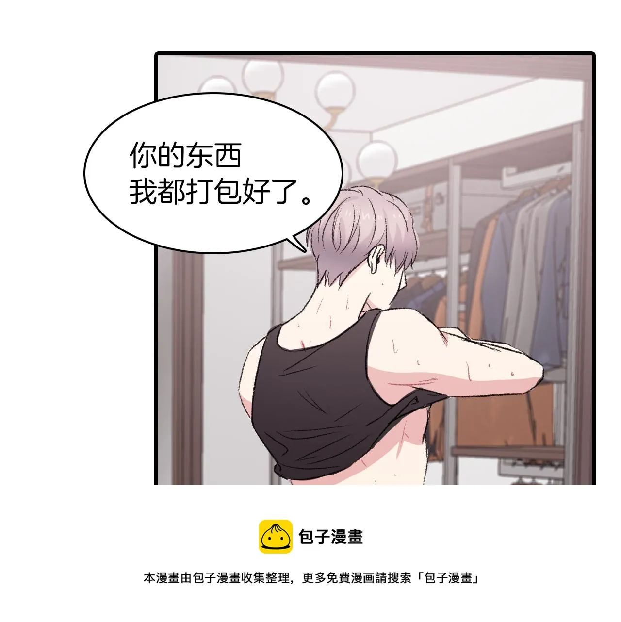 第27话 只想再见你一面 第21页