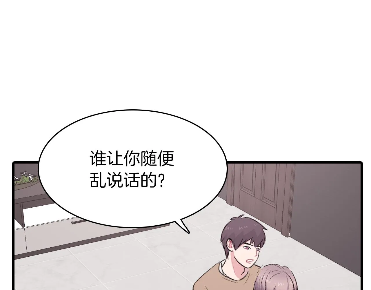 第27话 只想再见你一面 第63页