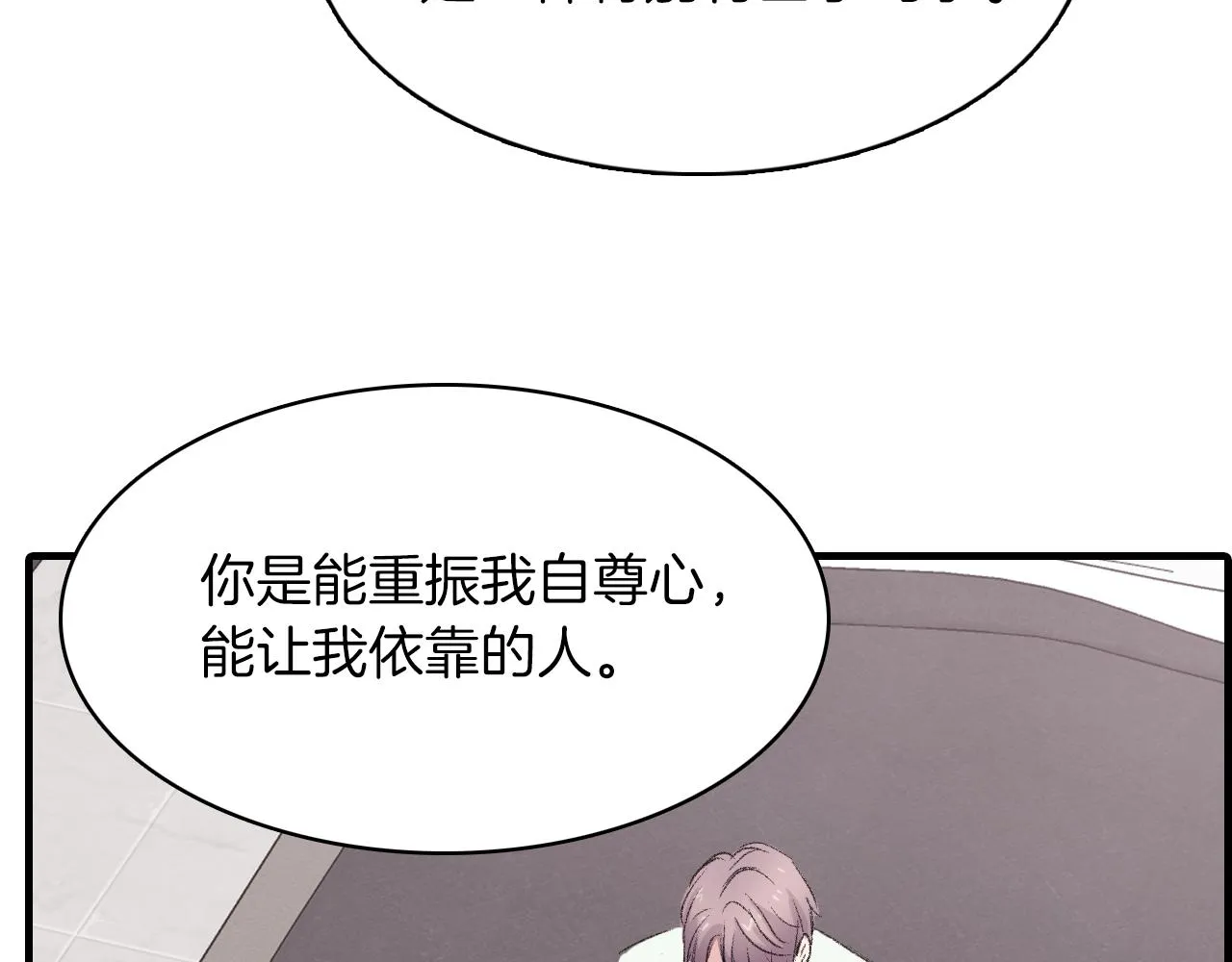 第27话 只想再见你一面 第87页