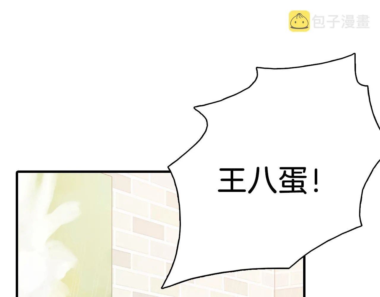 第26话 难道他喜欢我？ 第14页