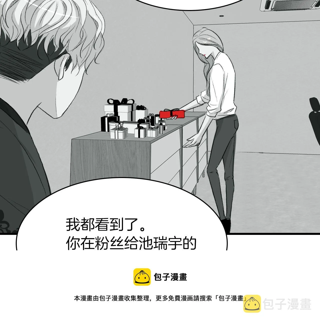 第26话 难道他喜欢我？ 第41页