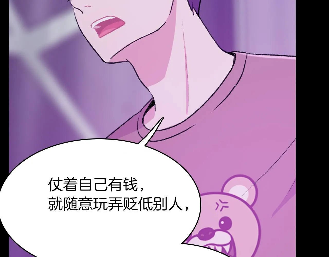 第26话 难道他喜欢我？ 第84页