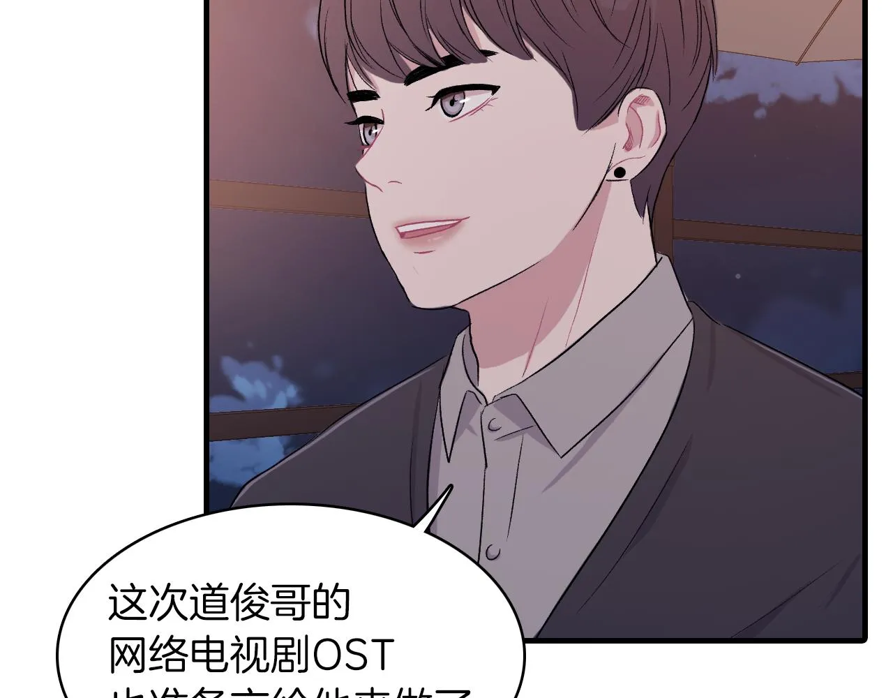第25话 对峙 第35页