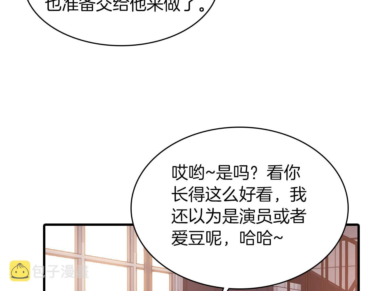 第25话 对峙 第36页