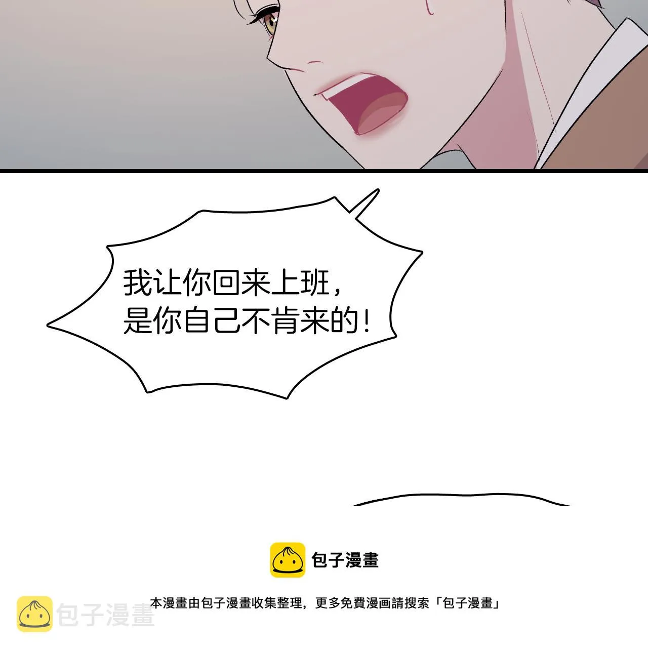 第25话 对峙 第45页