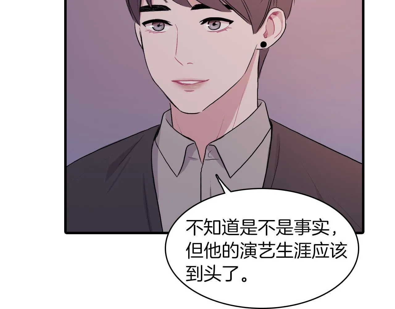 第25话 对峙 第59页