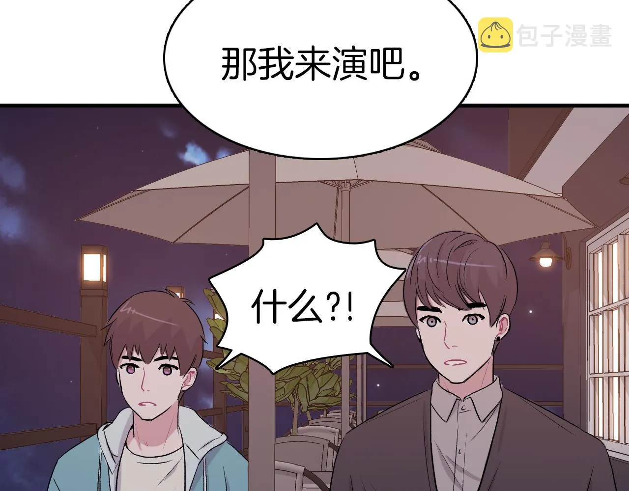 第25话 对峙 第66页