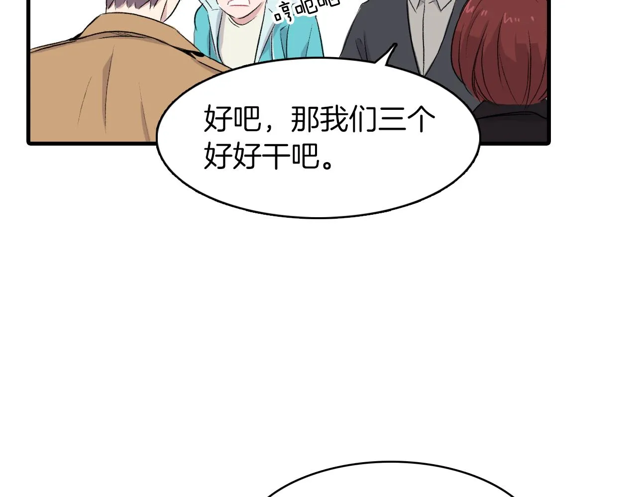 第25话 对峙 第78页