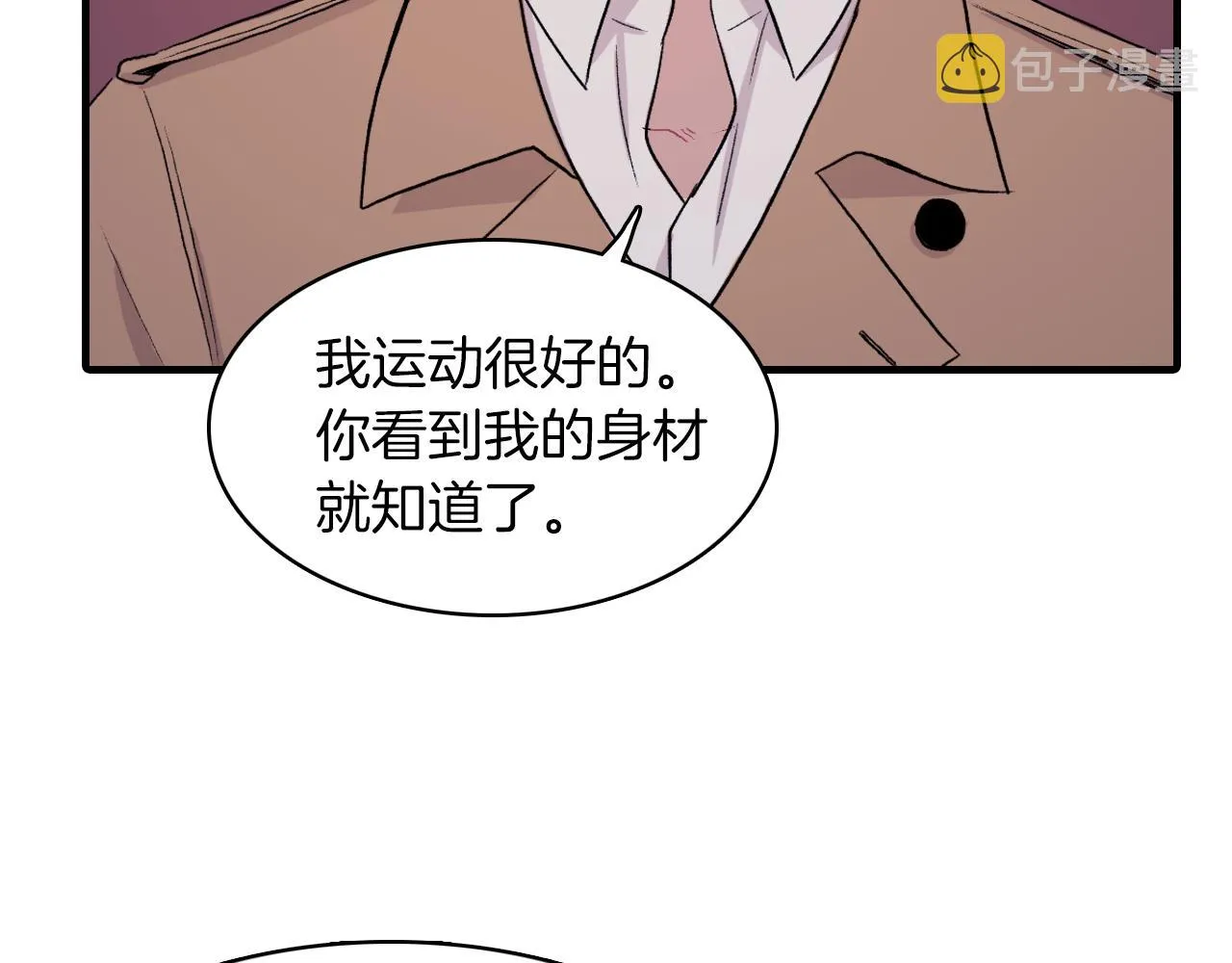 第25话 对峙 第84页