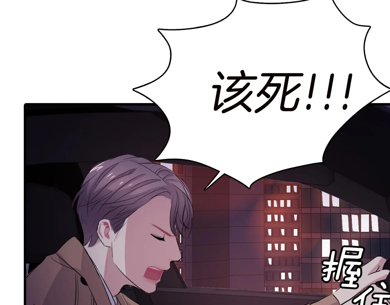 第25话 对峙 第116页