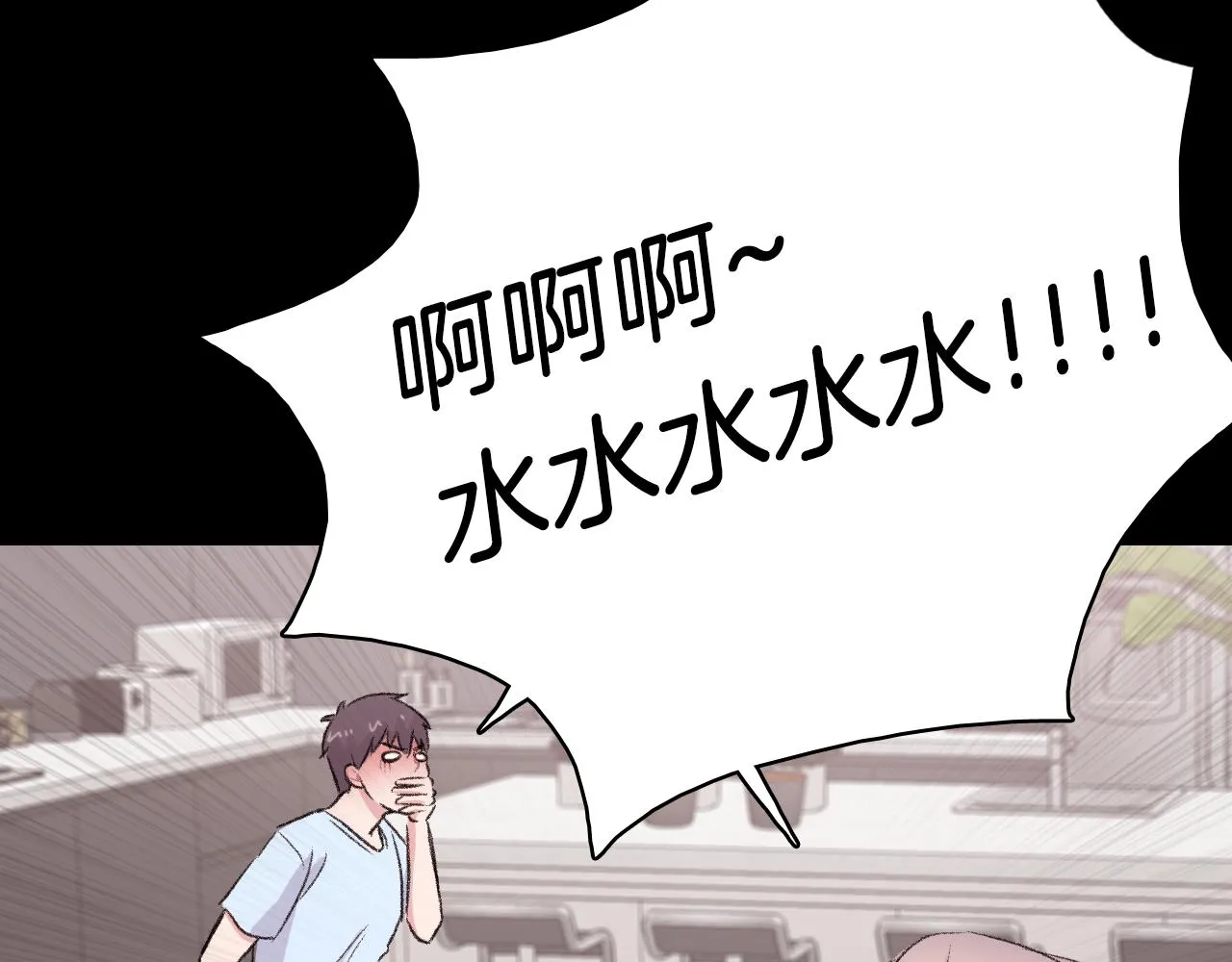 第24话 约会遇见前男友 第39页