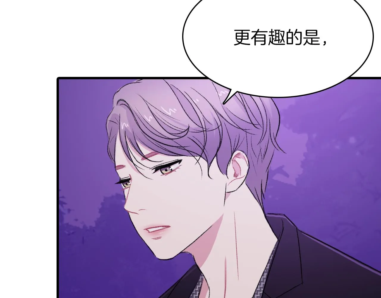 第24话 约会遇见前男友 第56页