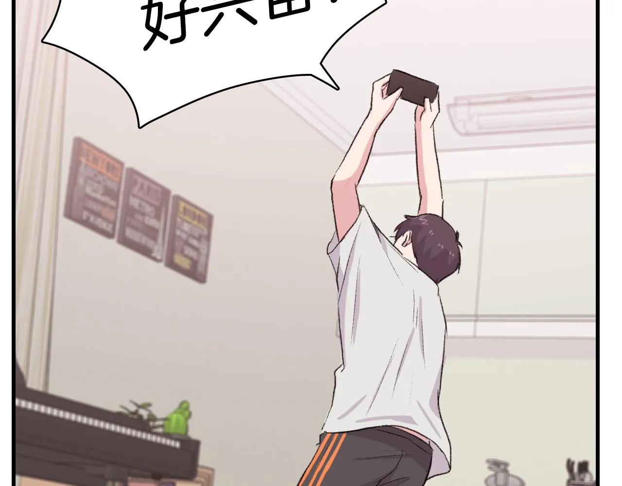 第24话 约会遇见前男友 第78页